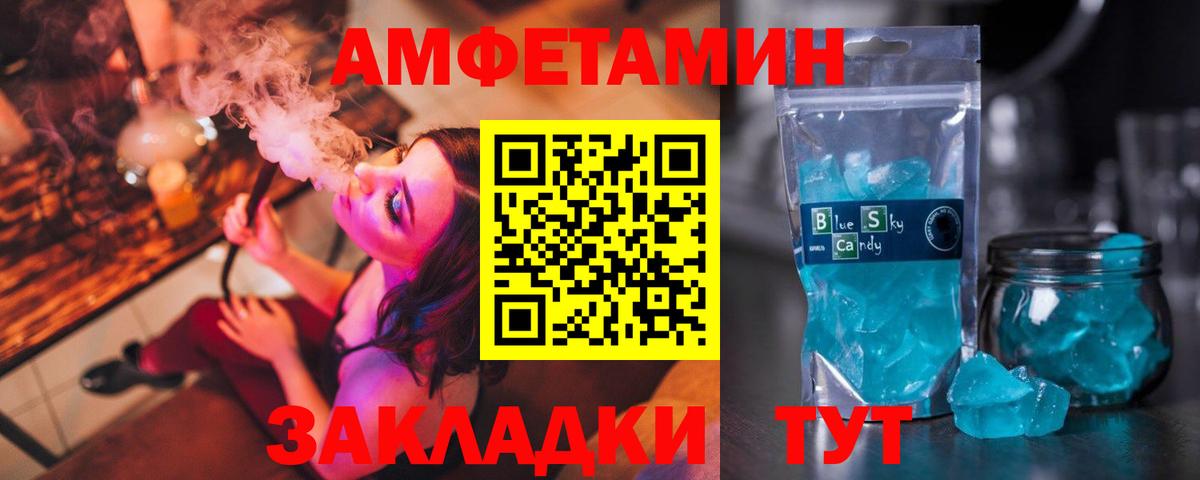 Амфетамин Розовый Миллерово