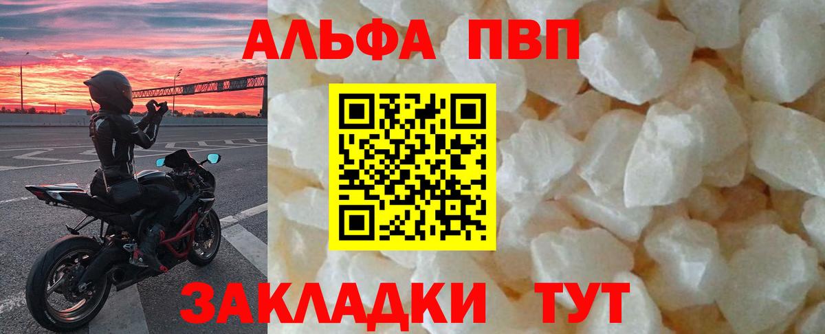 Alpha-PVP мука  Вход с VPN  A PVP СК КРИС  A-PVP  Alpha PVP крисы CK  Миллерово 