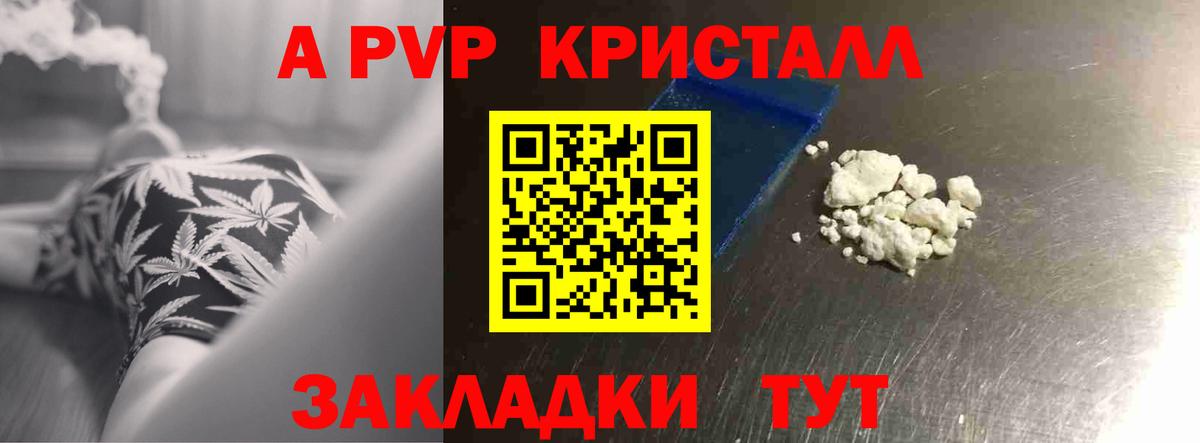 A-PVP мука Миллерово