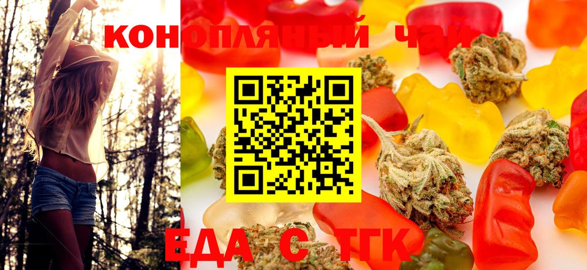 Миллерово  Печенье с ТГК марихуана  Вход с VPN 