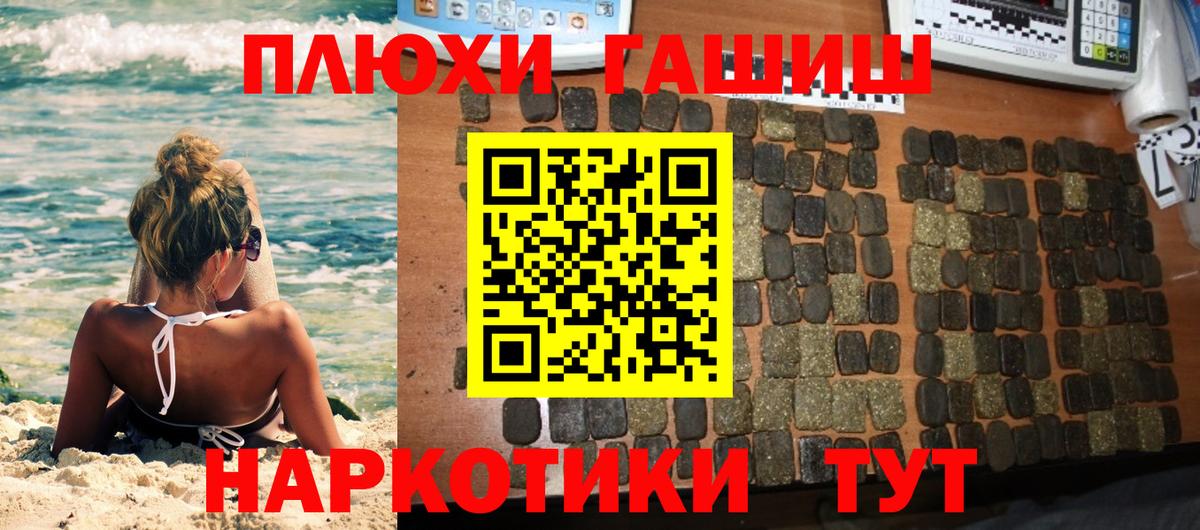 ГАШ Premium  Гашиш индика сатива  Вход с VPN  ГАШИШ  Миллерово 