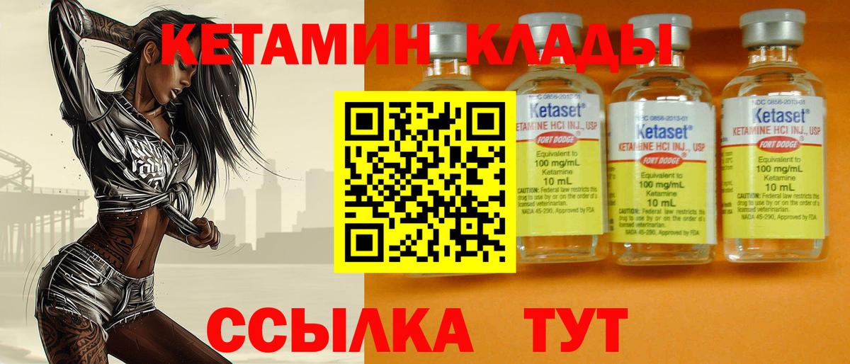 Кетамин VHQ  Вход с VPN  Миллерово  КЕТАМИН ketamine 