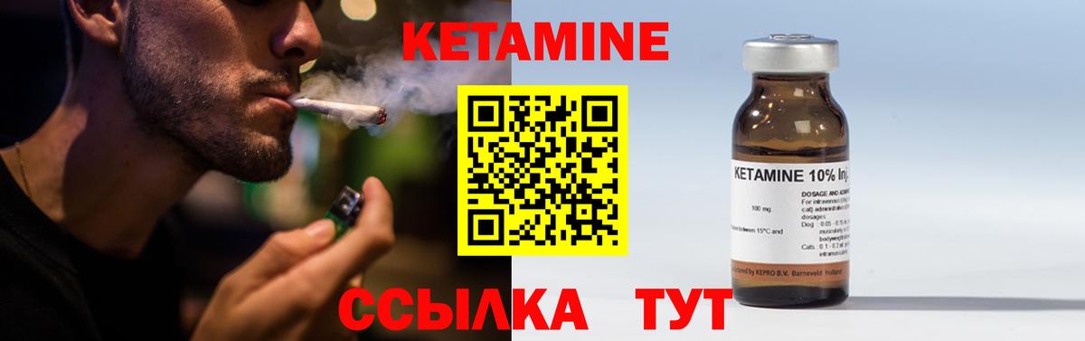 КЕТАМИН VHQ Миллерово