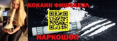 кокаин премиум Донецк