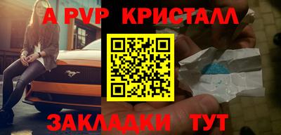 a pvp Дубна
