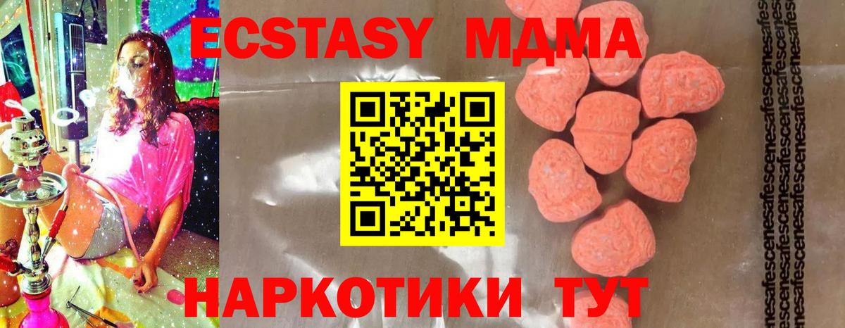 MDMA кристаллы Миллерово