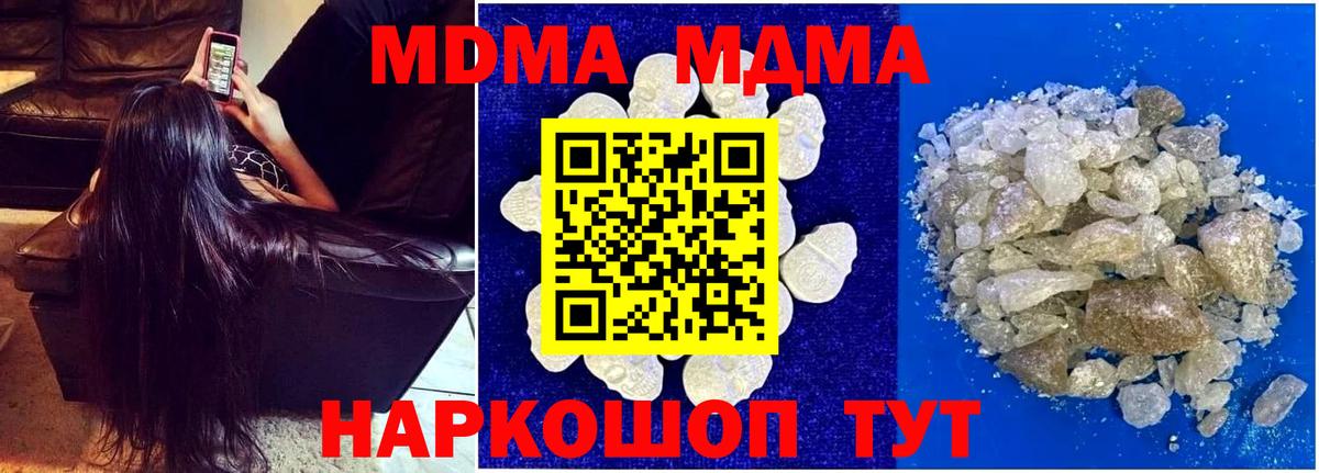 MDMA кристаллы  Вход с VPN  Миллерово  МДМА кристаллы 