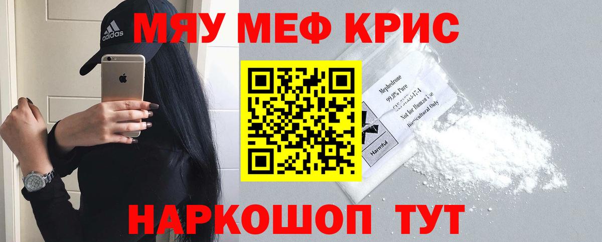 как найти наркотики  МЯУ-МЯУ  Миллерово  Мефедрон мяу мяу  Вход с VPN  Мефедрон VHQ  Меф 