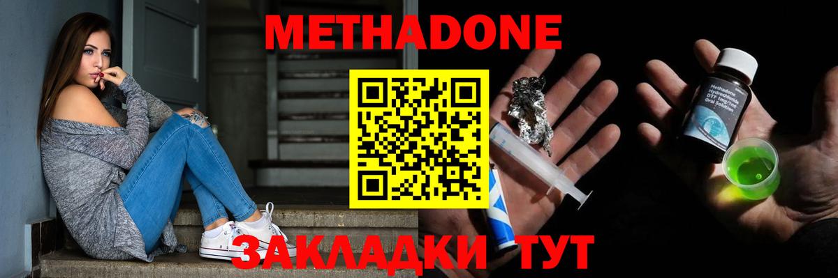 МЕТАДОН мёд  Вход с VPN  Миллерово  МЕТАДОН VHQ 