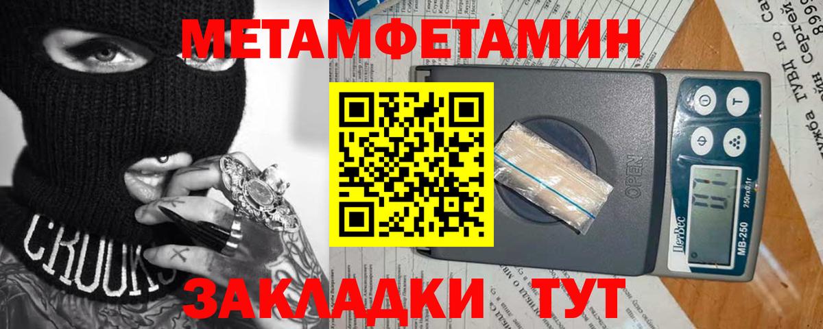 Первитин витя Миллерово