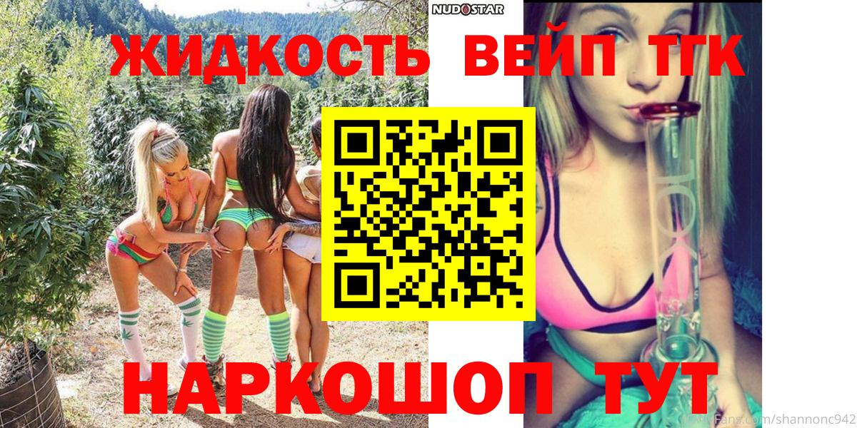 Дистиллят ТГК концентрат  ТГК вейп с тгк  Вход с VPN  Миллерово 