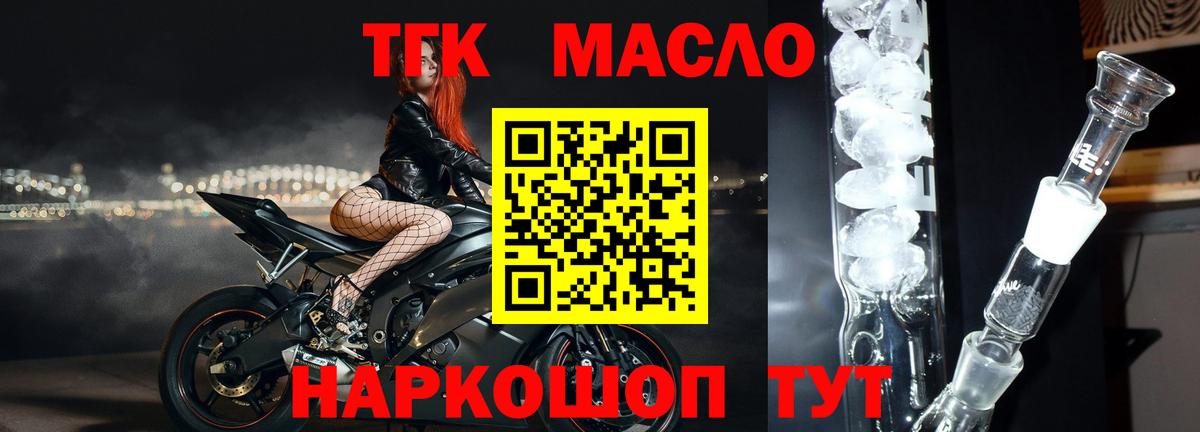 Дистиллят ТГК Wax Миллерово
